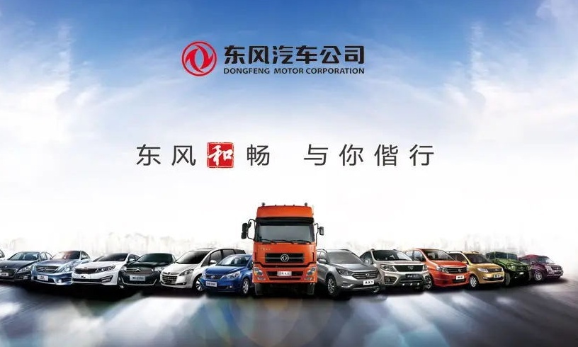 【东风集团】大型车企的DevOps转型之路！