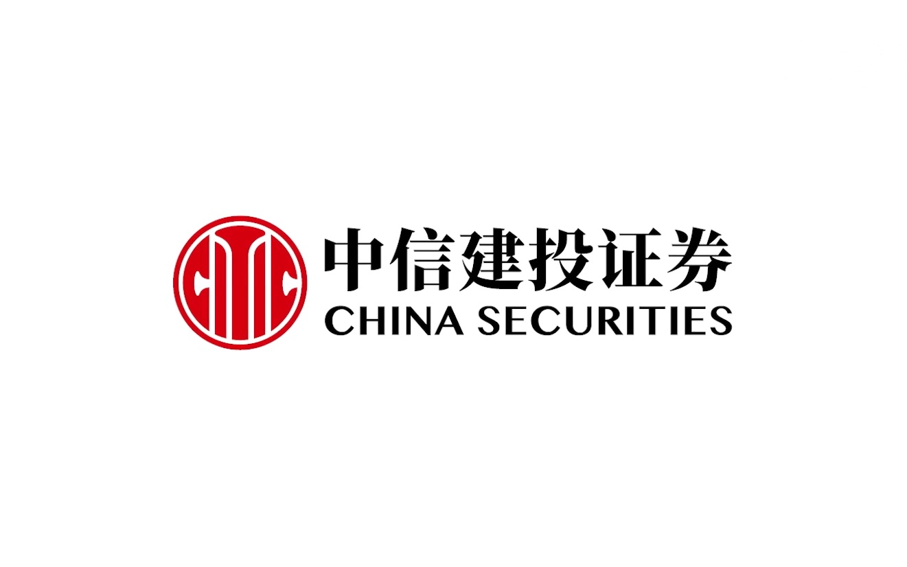 【中信建投证券】数智研运一体化平台建设探索和实践